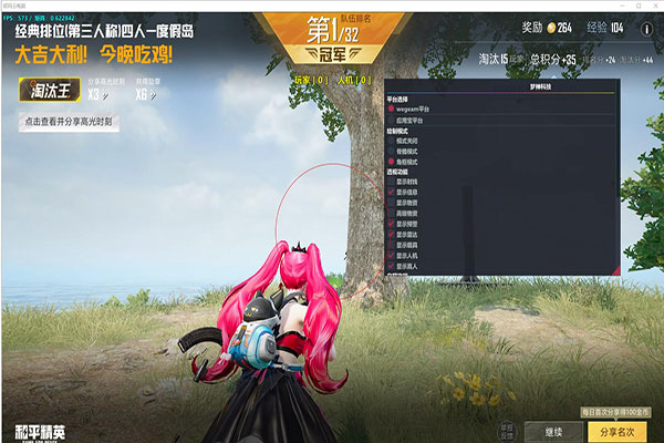 CF辅助安全软件效果